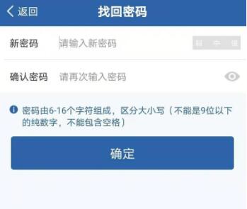 交管12123忘记密码找回方法