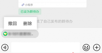 群待办如何设置? 微信群待办不完成会怎样?