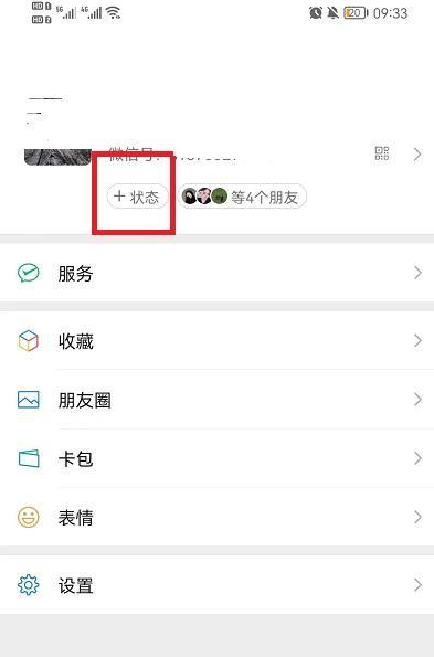 微信农场养海绵宝宝步骤教程图解