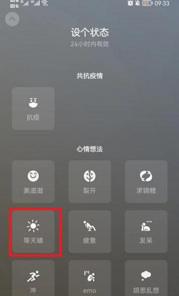 微信农场养海绵宝宝步骤教程图解