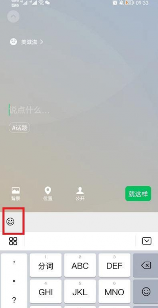 微信农场养海绵宝宝步骤教程图解