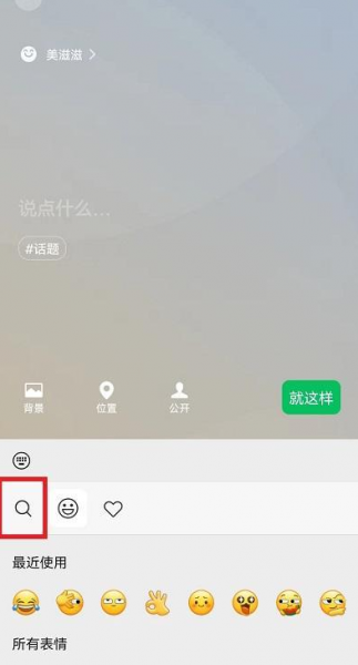 微信农场养海绵宝宝步骤教程图解