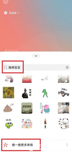 微信农场养海绵宝宝步骤教程图解