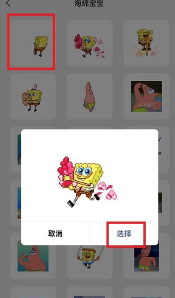 微信农场养海绵宝宝步骤教程图解