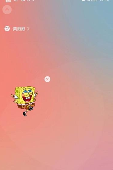 微信农场养海绵宝宝步骤教程图解