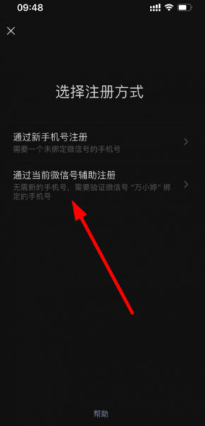 微信小号怎么申请2022?