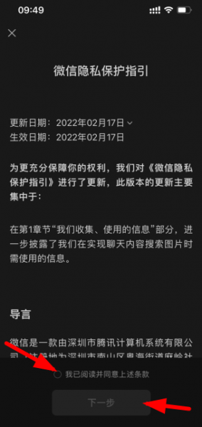 微信小号怎么申请2022?