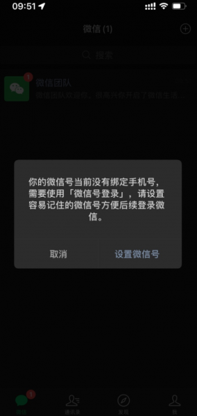 微信小号怎么申请2022?