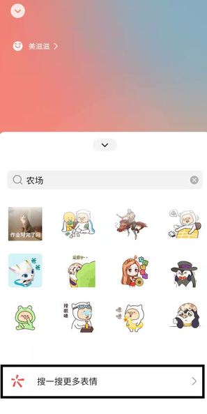 微信农场在哪里打开?