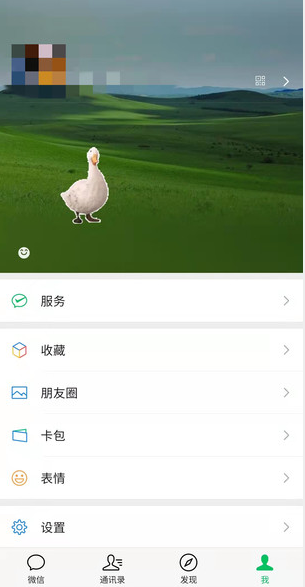微信农场在哪里打开?