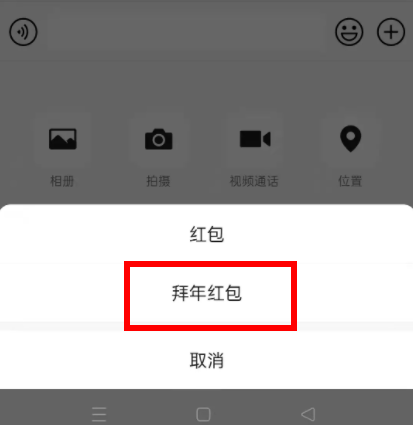 微信小老虎图标怎么弄?