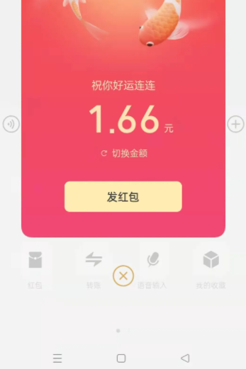 微信小老虎图标怎么弄?
