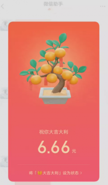 微信小老虎图标怎么弄?