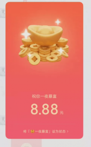 微信小老虎图标怎么弄?