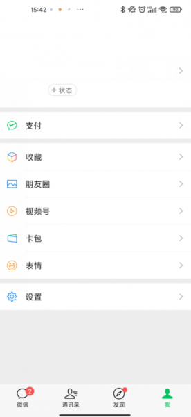 微信后台运行收不到消息是怎么回事