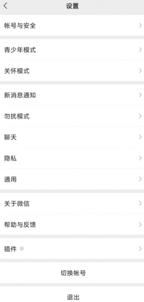 微信后台运行收不到消息是怎么回事