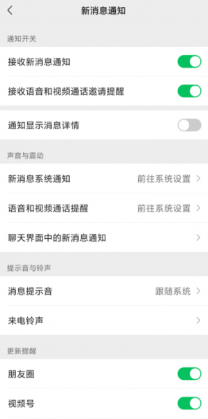 微信后台运行收不到消息是怎么回事