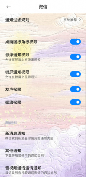 微信后台运行收不到消息是怎么回事