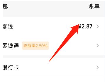 微信余额修改器真实可提现吗?