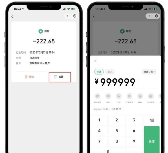微信余额修改器真实可提现吗?