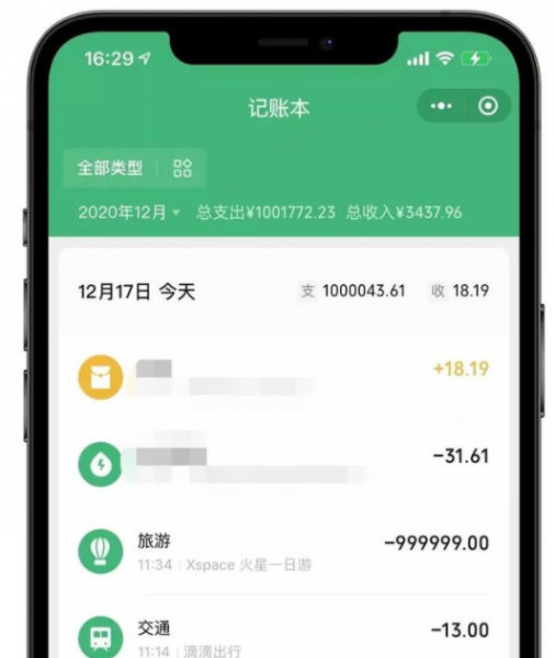 微信余额修改器真实可提现吗?