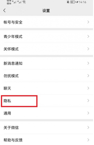 微信个人信息导出和浏览步骤流程