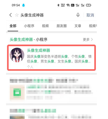 微信头像国旗渐变教程