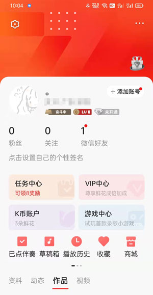 微信状态全民K歌设置方法步骤
