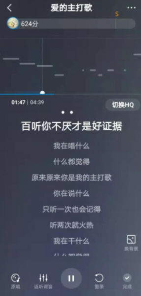 微信状态全民K歌设置方法步骤