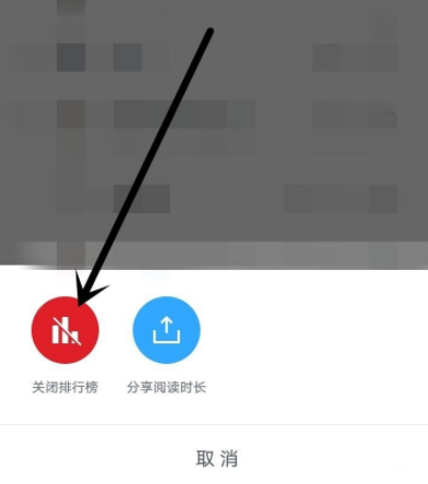 微信读书不让别人看到阅读时间怎么设置?