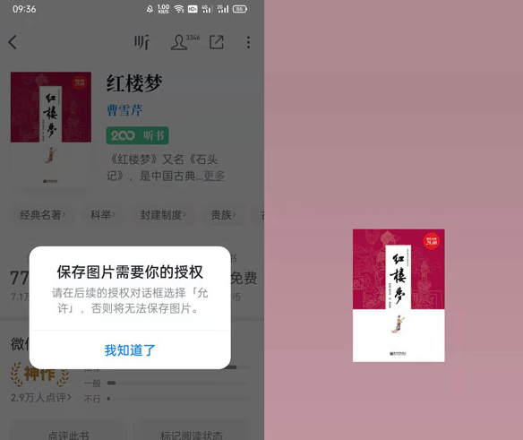 微信读书状态怎么设置?