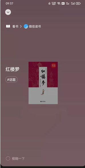 微信读书状态怎么设置?