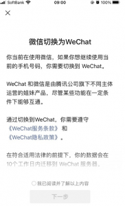 微信可以更换国外手机号吗 微信绑定国外手机号码怎么更换?