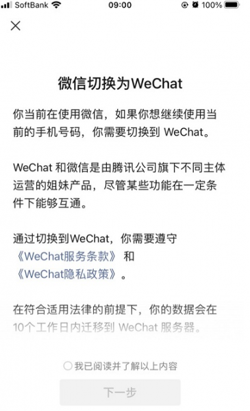 微信绑定国外手机号码怎么更换?
