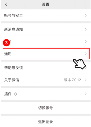 微信怎么看微信支付绑定的姓名?