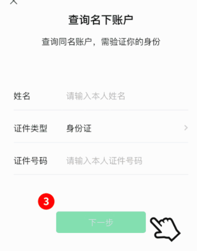 微信怎么看微信支付绑定的姓名?