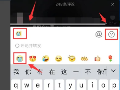 抖音表情包怎么保存到微信