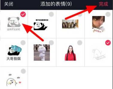抖音表情包上限怎么办?