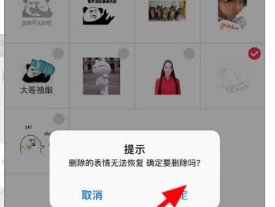 抖音表情包上限怎么办?