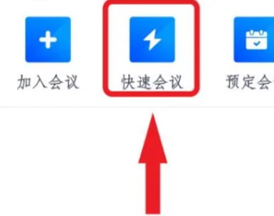 腾讯会议怎么把主持人给别人
