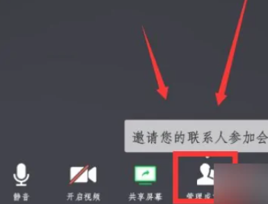 腾讯会议怎么把主持人给别人