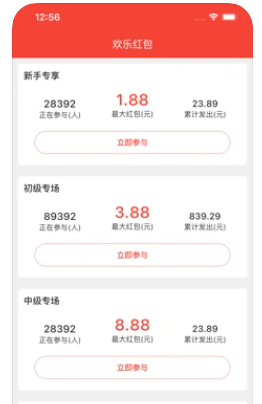 欢乐红包app安全吗？ 欢乐红包赚钱是真的吗？