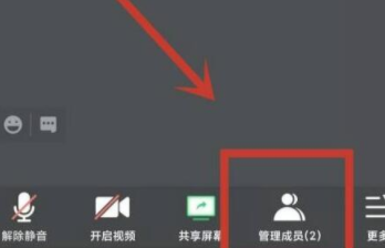 腾讯会议主持人怎么看私聊