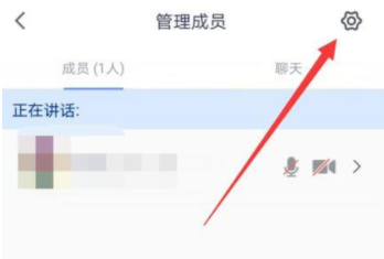 腾讯会议主持人怎么看私聊