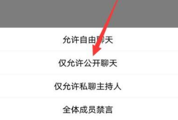 腾讯会议主持人怎么看私聊