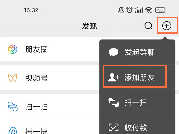 只记得微信昵称怎么找回好友