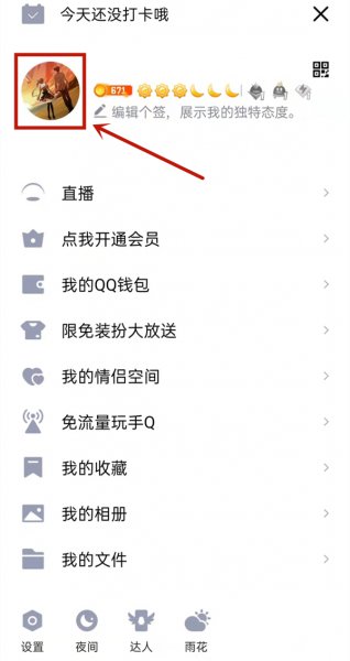 怎么看qq音乐年龄多少年