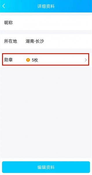 怎么看qq音乐年龄多少年
