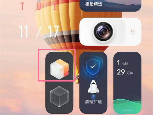 vivo双系统怎么切换