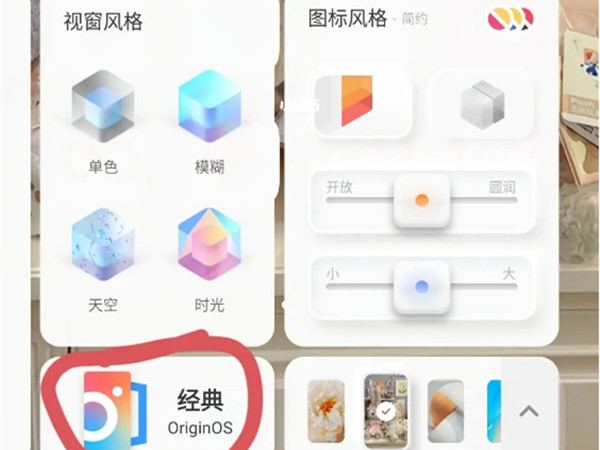 vivo双系统怎么切换
